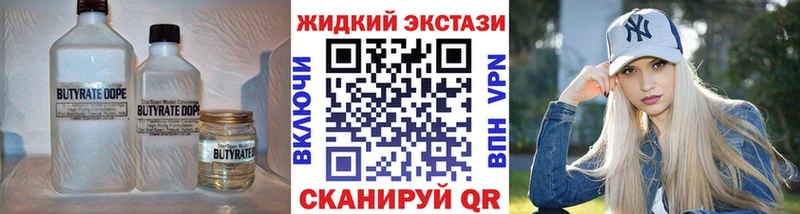 Купить где  Новоаннинский  Бутират 1.4BDO 