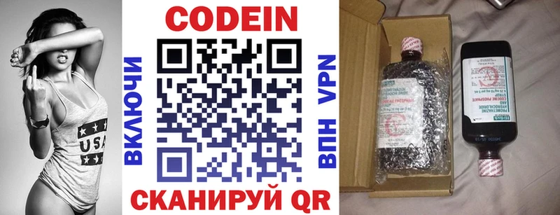 Codein Purple Drank  Купить где  Новоаннинский 