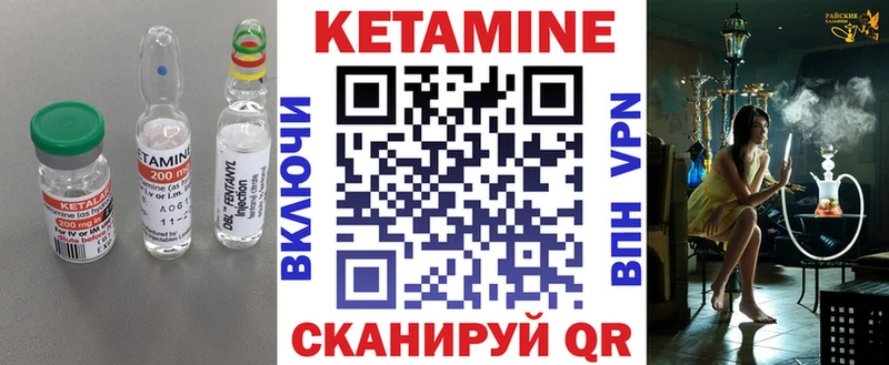КЕТАМИН ketamine Купить закладки Новоаннинский