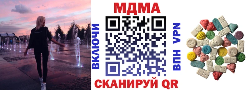 MDMA кристаллы  Купить закладки  Новоаннинский 