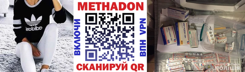Метадон белоснежный  Купить закладки  Новоаннинский 